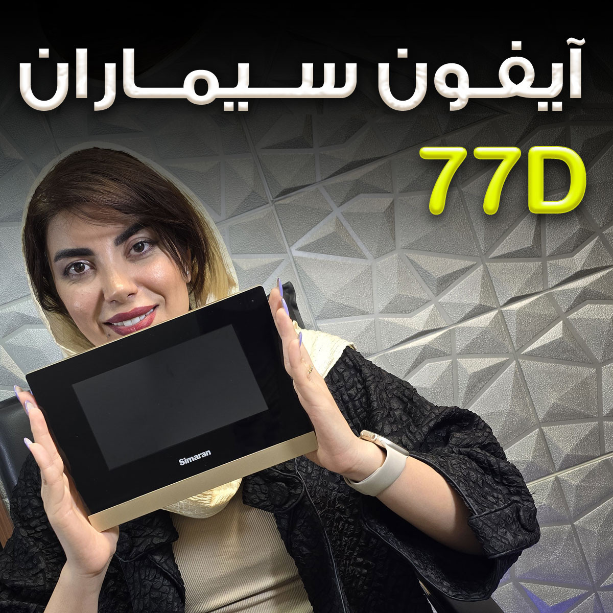 review-simaran-77d