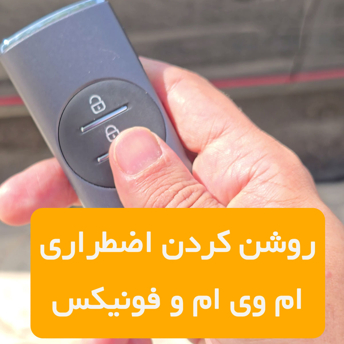 emergency-fonix-mvm-start-up