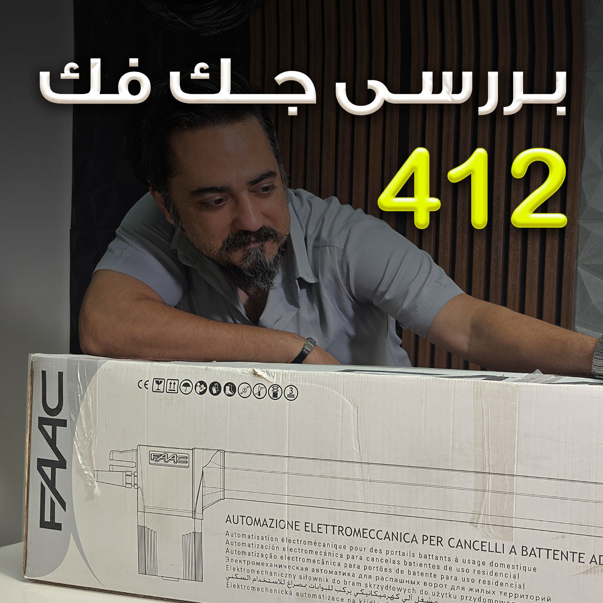 reviwe-faac-412